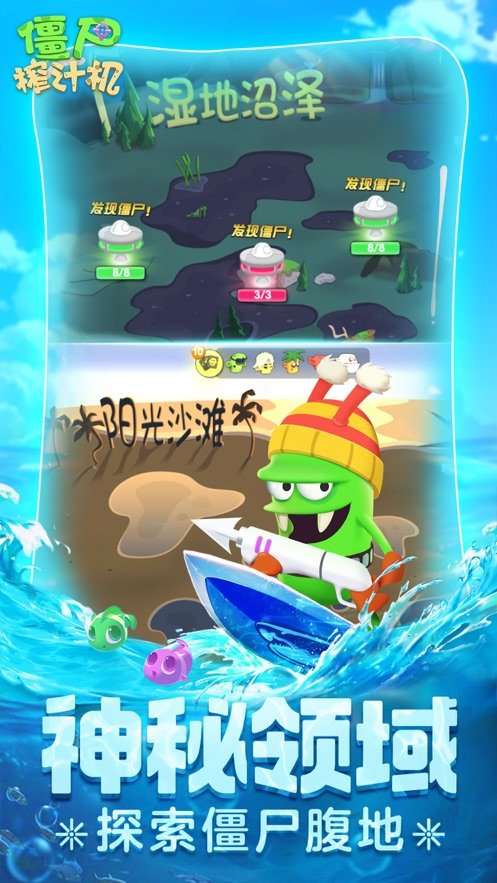 僵尸榨汁机无限金币版