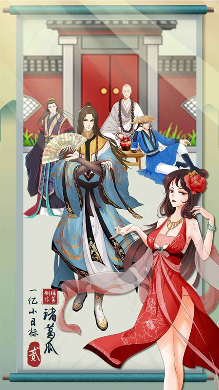 一亿小目标2内购版.jpg