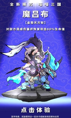 喵喵名将内置菜单.jpg