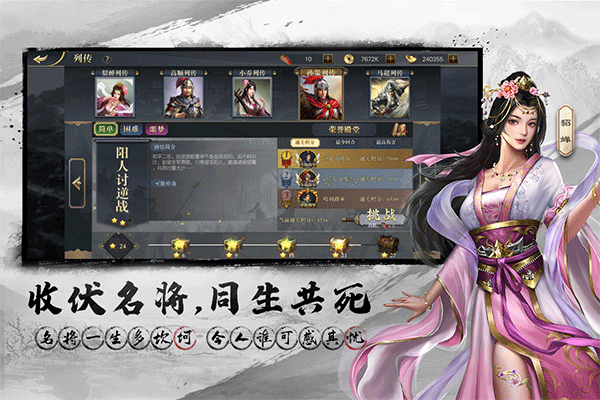 三国吕布传说内购版