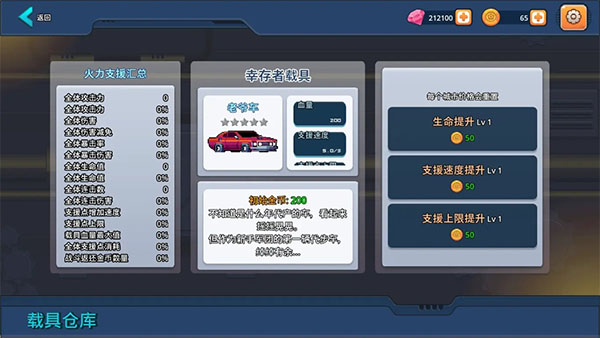末日幸存者小队无限钻石.jpg