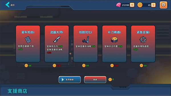 末日幸存者小队无限钻石.jpg