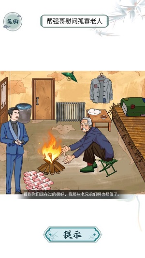 离谱的智商