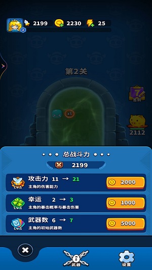 王者弹刀刀.jpg
