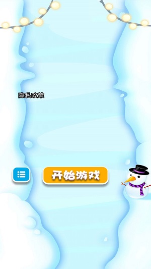 弹球我最棒