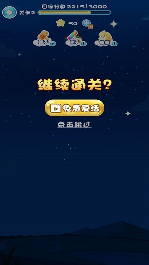 消消乐我贼溜.jpg