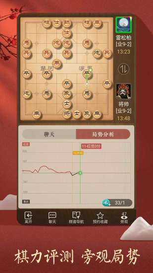 天天象棋官方版免费.jpg