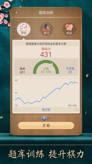 天天象棋官方版免费.jpg