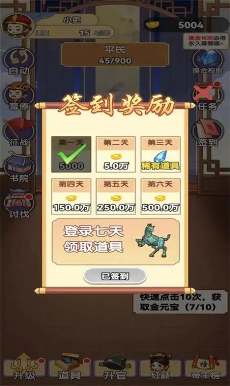 我当帝王来寻欢免广告