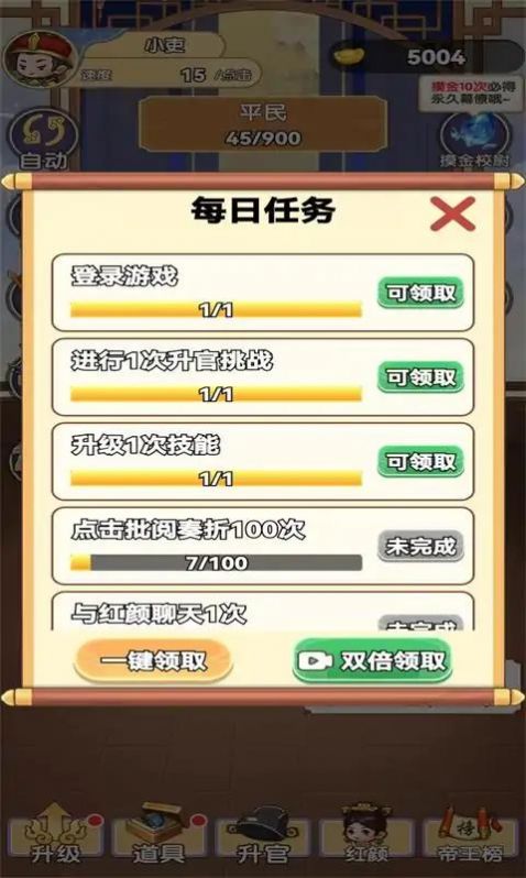 我当帝王来寻欢免广告.jpg
