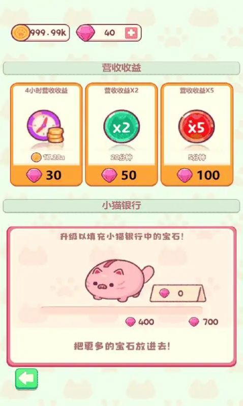 经营小吃店免广告