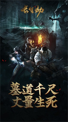 长生劫无限钻石