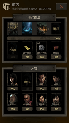 长生劫无限钻石