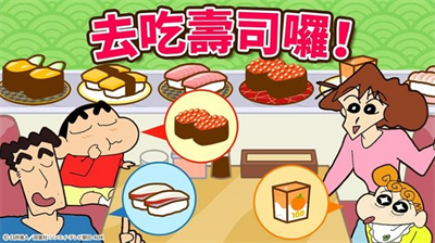 蜡笔小新帮手免广告.png
