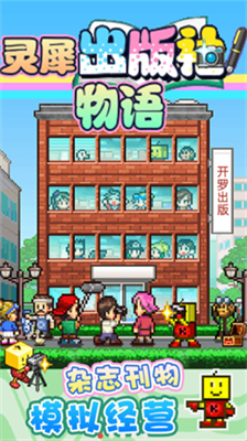 灵犀出版社物语debug.png