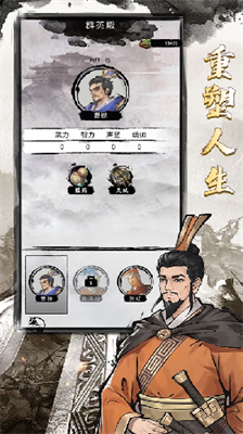三国重开模拟器折相思