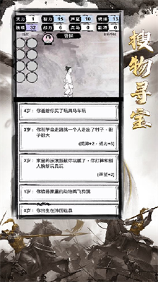 三国重开模拟器折相思