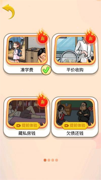 帮孩子凑学费免广告.jpg