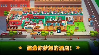 酒店帝国大亨无限金币.png