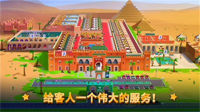 酒店帝国大亨无限金币.png