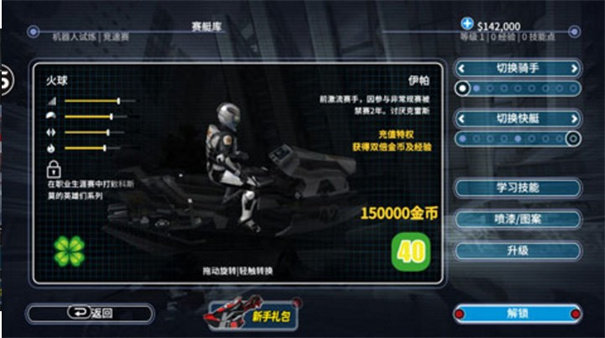 激流快艇3内置mod菜单.jpg