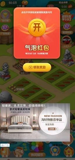 吞噬菜园红包版
