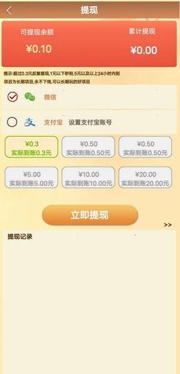 吞噬菜园红包版