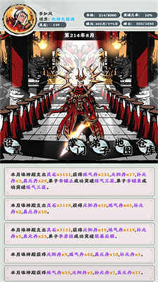 修仙掌门模拟器折相思
