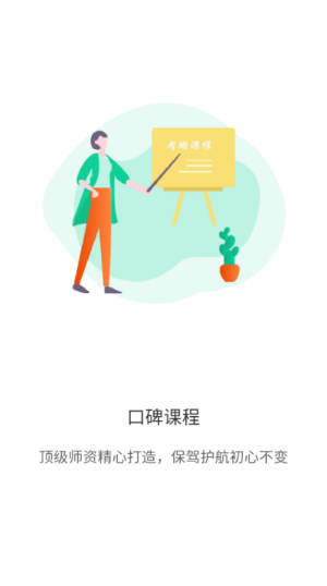 考蝈题库.png