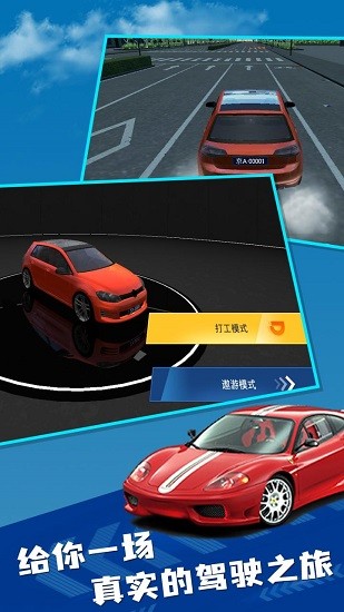 CTS6遨游中国2豪华版