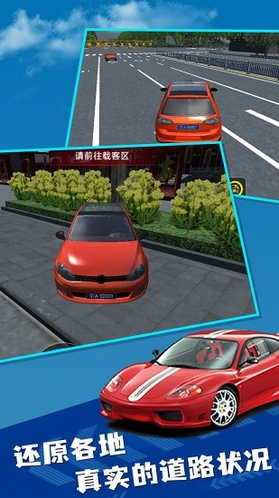 CTS6遨游中国2豪华版