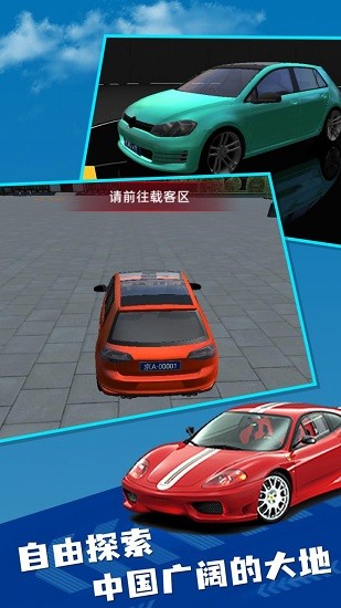CTS6遨游中国2豪华版.jpg