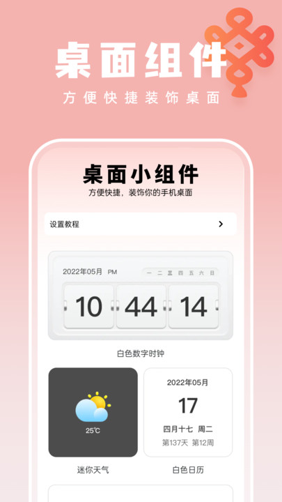 如意壁纸大师.jpg
