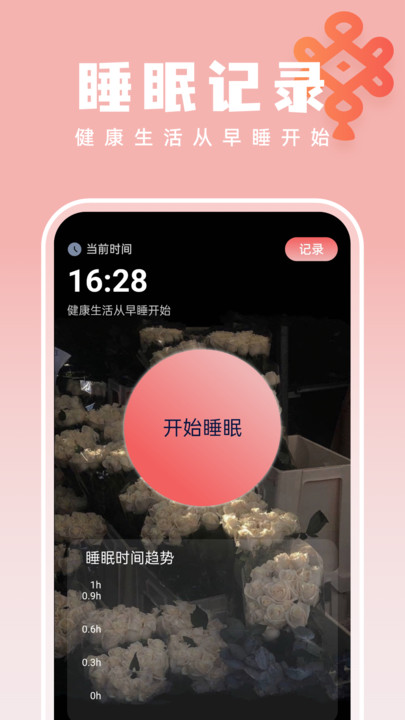 如意壁纸大师.jpg