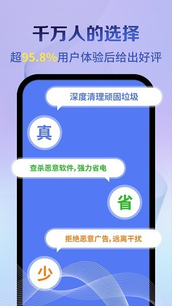 全盘清理大师.jpg