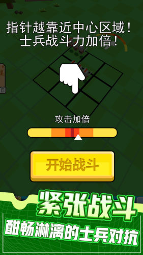 指尖战场中文版