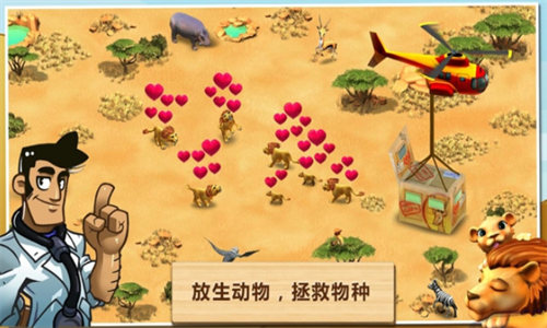 奇妙动物园无限钻石版.png