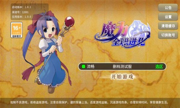 魔力宝贝全职进化.jpg