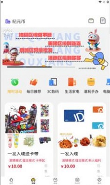 新纪元盒.jpg