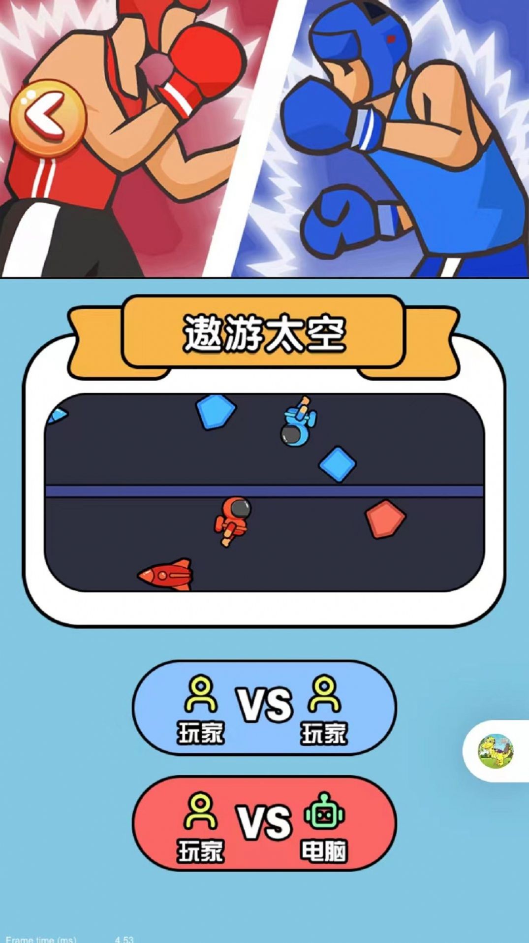 双人对战求生.jpg