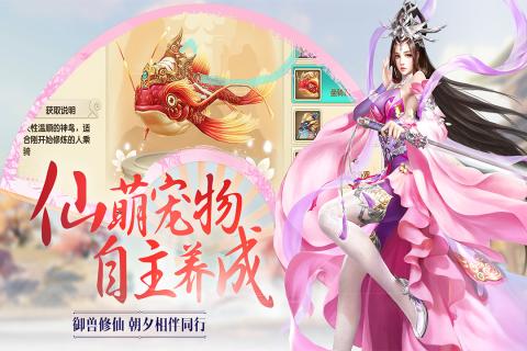 天御奇缘内置菜单