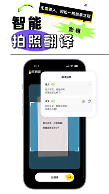 广东话翻译.png