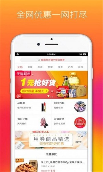 闪流好物.jpg
