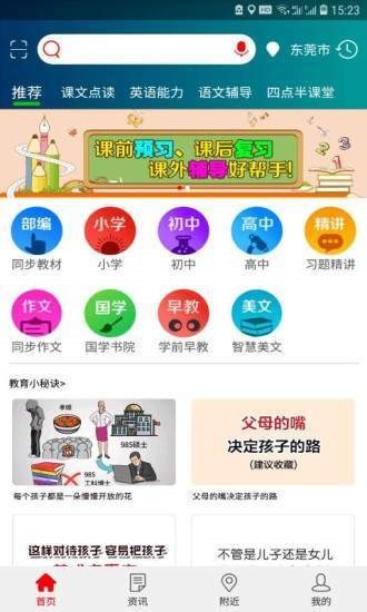 共享教育.jpg