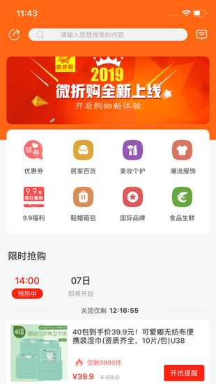 微折购.png