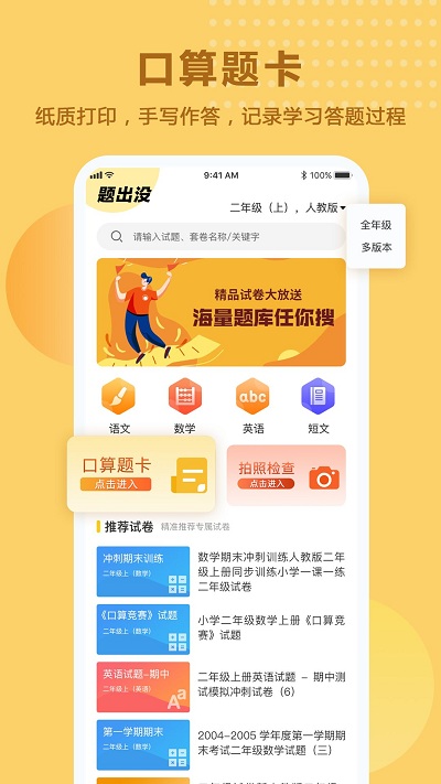 题出没.jpg