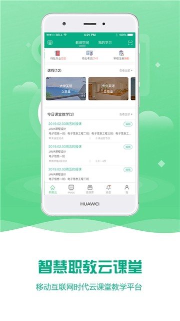 扬州智慧学堂.jpg