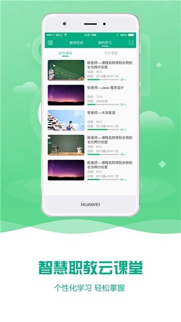 扬州智慧学堂.jpg
