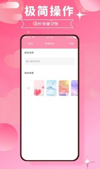 千本账本.png
