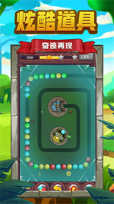 祖玛传说免费